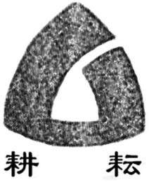 Trademark logo