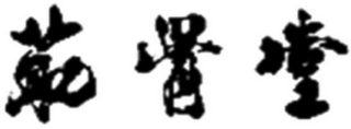 Trademark logo