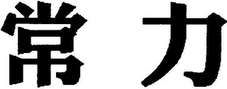 Trademark logo