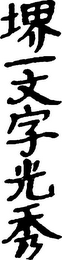 Trademark logo