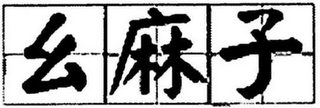 Trademark logo