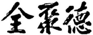 Trademark logo