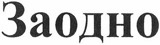 Trademark logo