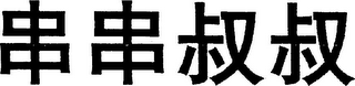 Trademark logo