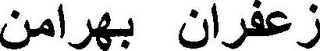 Trademark logo