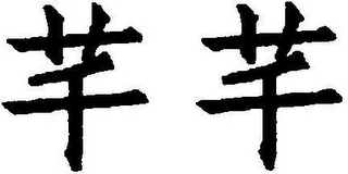 Trademark logo