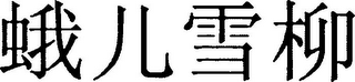 Trademark logo