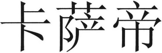 Trademark logo