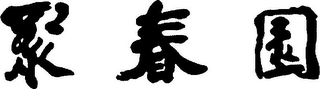 Trademark logo