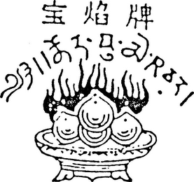 Trademark logo