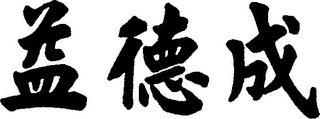 Trademark logo