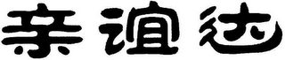 Trademark logo