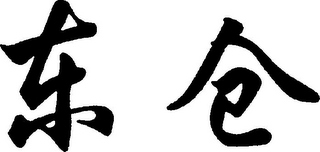 Trademark logo