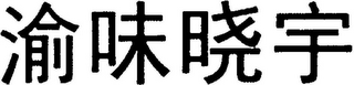 Trademark logo