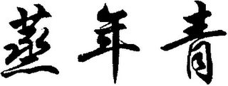 Trademark logo