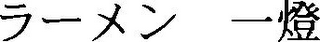 Trademark logo