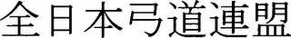 Trademark logo