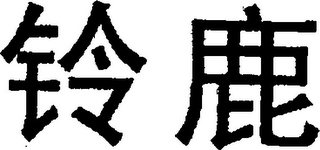 Trademark logo