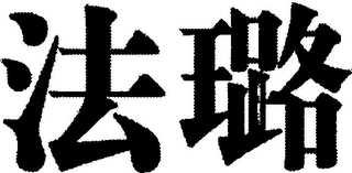 Trademark logo