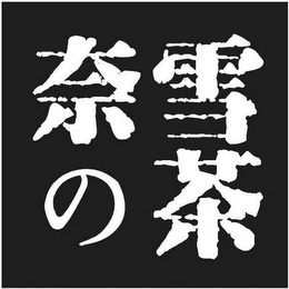 Trademark logo