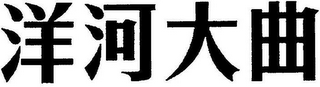 Trademark logo