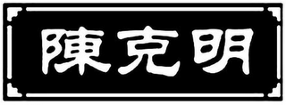 Trademark logo