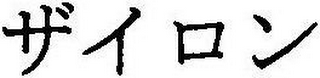 Trademark logo