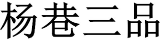 Trademark logo