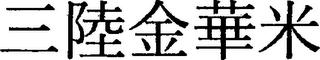 Trademark logo