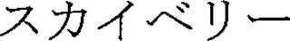Trademark logo
