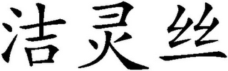 Trademark logo