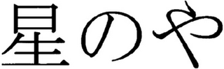 Trademark logo