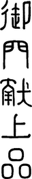 Trademark logo