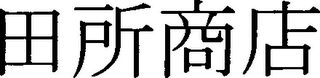 Trademark