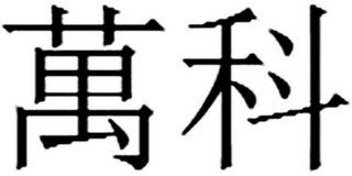 Trademark