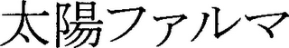 Trademark logo