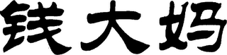 Trademark logo