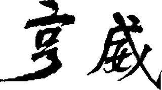 Trademark logo