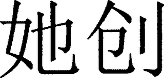 Trademark logo