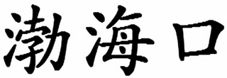 Trademark logo
