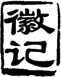 Trademark logo