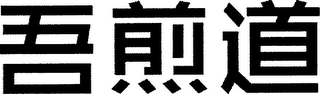 Trademark logo