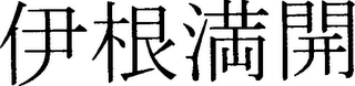 Trademark logo