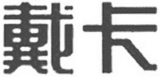 Trademark logo