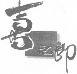 Trademark logo
