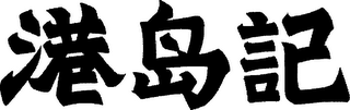 Trademark logo