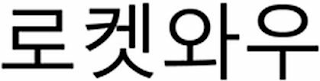 Trademark logo