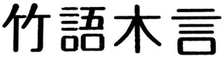 Trademark logo