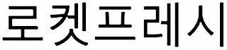 Trademark logo