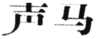 Trademark logo